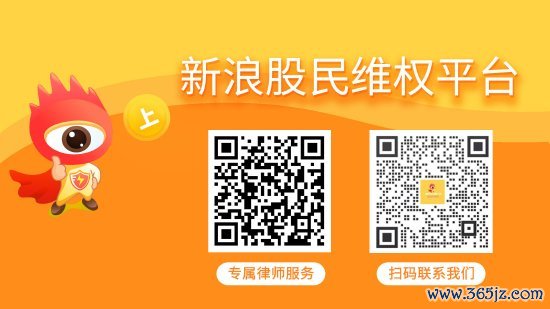 天创网 皇氏集团(002329)被预处罚，股民索赔可期