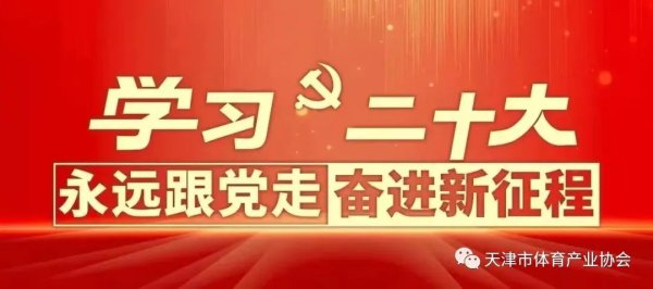 策利配资 国家发展改革委等部门部署各地开展高质量户外运动目的地建设