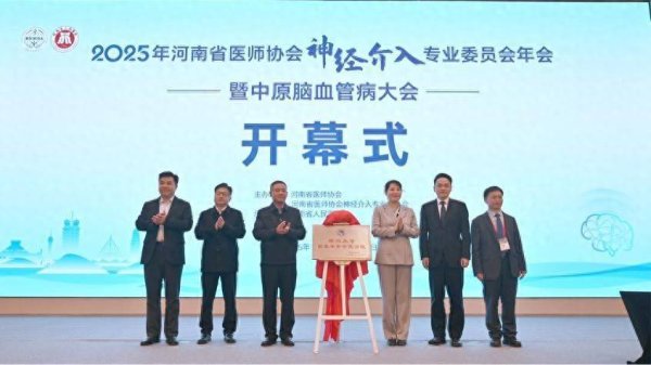 沪深策略联盟 中部首家！郑州大学国家卒中学院分院揭牌成立